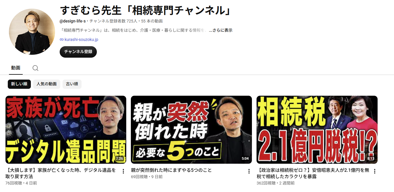 YouTube 一般向け