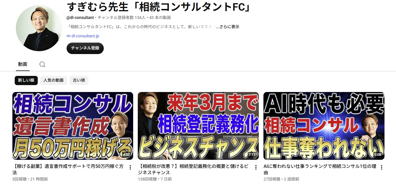 YouTube 専門家・企業向け
